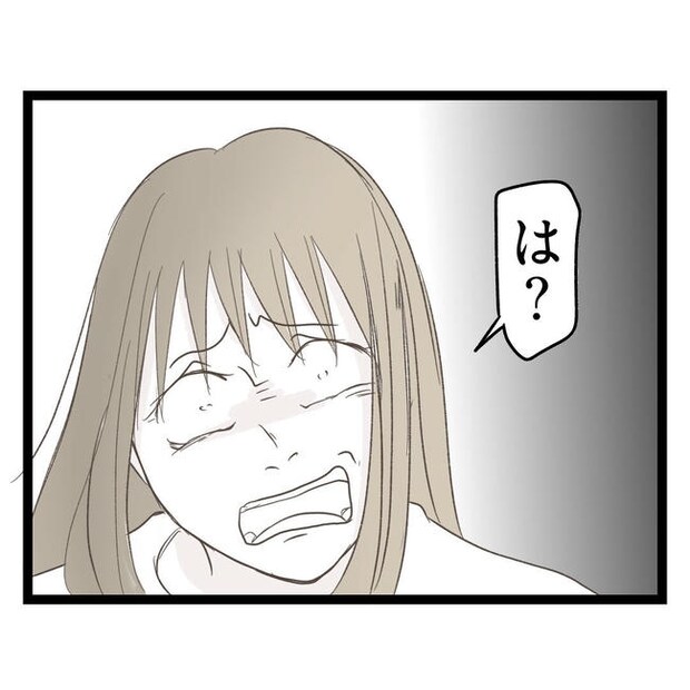 歪んだ愛〜レス夫婦の末路〜/くろねこ