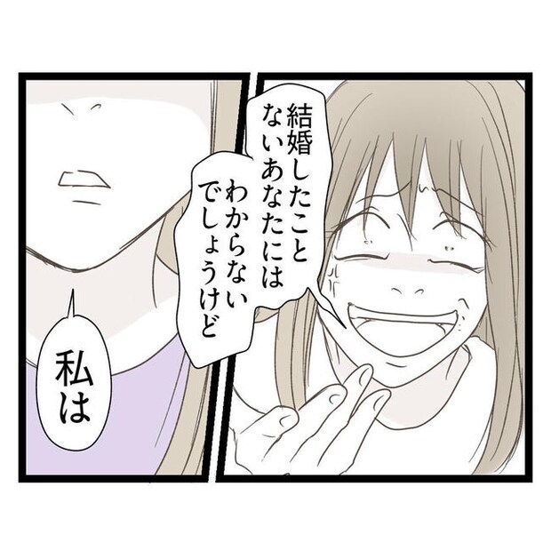 歪んだ愛〜レス夫婦の末路〜/くろねこ