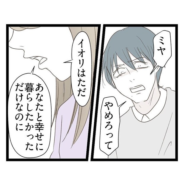 歪んだ愛〜レス夫婦の末路〜/くろねこ