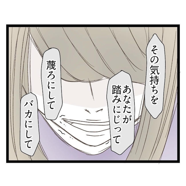 歪んだ愛〜レス夫婦の末路〜/くろねこ