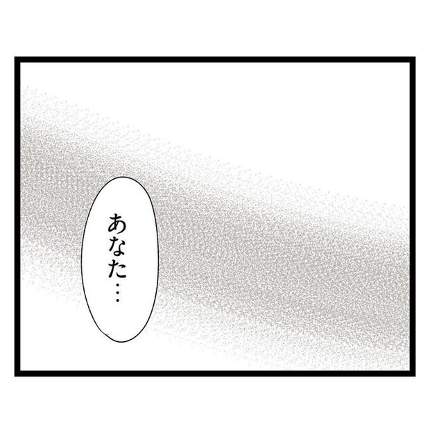 歪んだ愛〜レス夫婦の末路〜/くろねこ