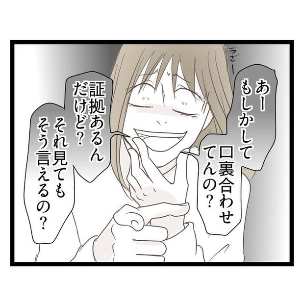 歪んだ愛〜レス夫婦の末路〜/くろねこ