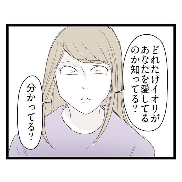 歪んだ愛〜レス夫婦の末路〜/くろねこ