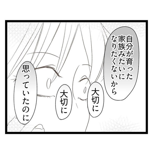 歪んだ愛〜レス夫婦の末路〜/くろねこ