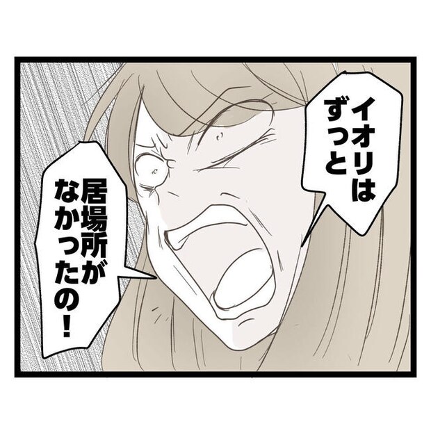 歪んだ愛〜レス夫婦の末路〜/くろねこ