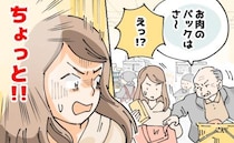 スーパーで袋詰め中、知らない人が私の袋に手をズボッ！「え、嘘でしょ！？」そのまま更に衝撃の行動を