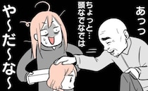 「あ、ちょ…やだ…」いきなり娘に触れてきたおじさん！嫌悪感を抱いてしまって＜娘の制服にマチ針＞