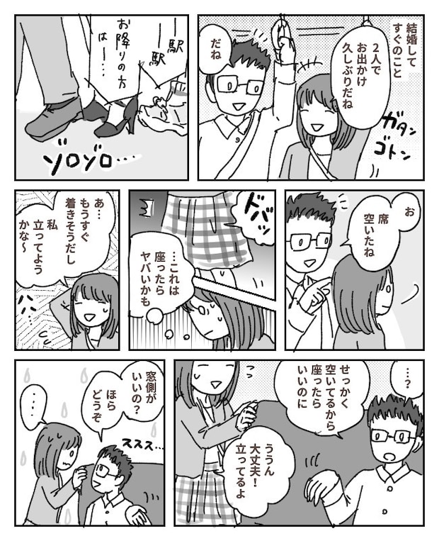 夫「座りなよ」私「いい…」空席を巡っての夫とのやりとりに周囲がザワッ?私が座れなかった理由は