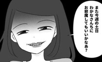 ママ友が家に来ると物が紛失「また家に行っていい？」断ると…まさかの展開に＜娘の物が欲しいママ友＞