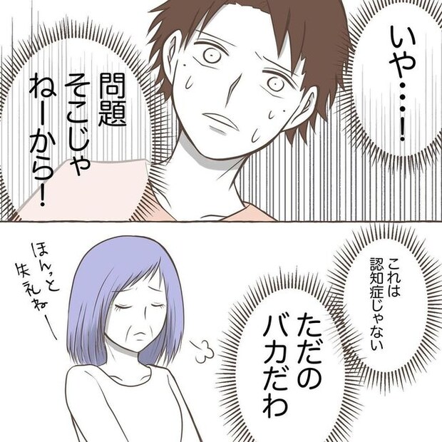 息子を溺愛する義母22-3