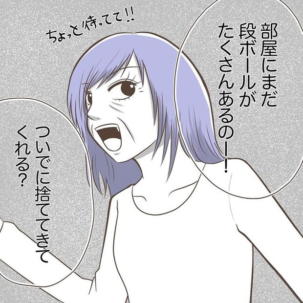 息子を溺愛する義母22-9