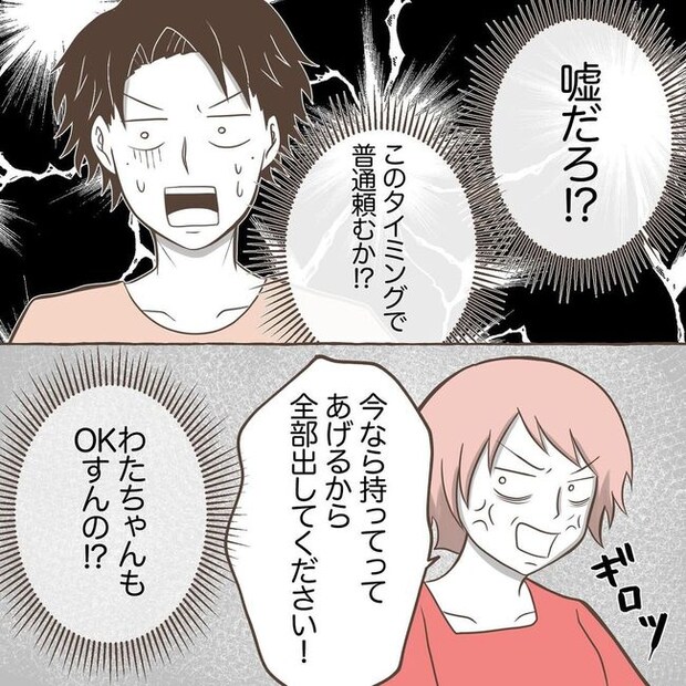 息子を溺愛する義母22-10