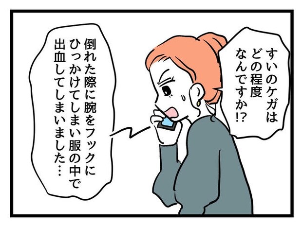 いい加減にしなさい！／神谷もち