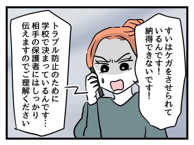 いい加減にしなさい！／神谷もち