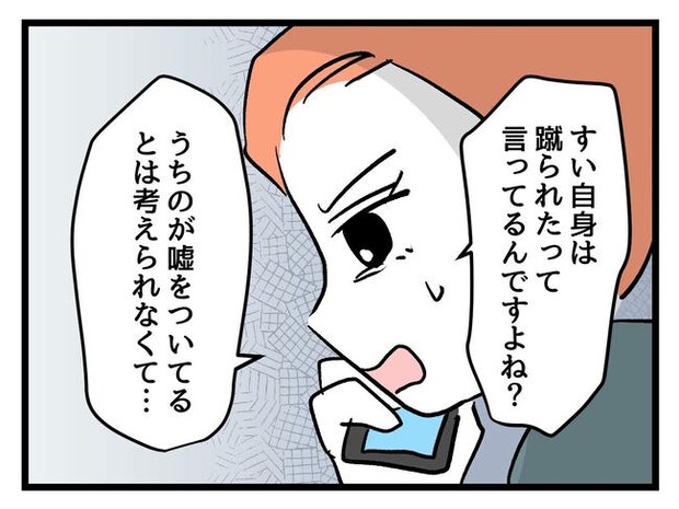 いい加減にしなさい！／神谷もち