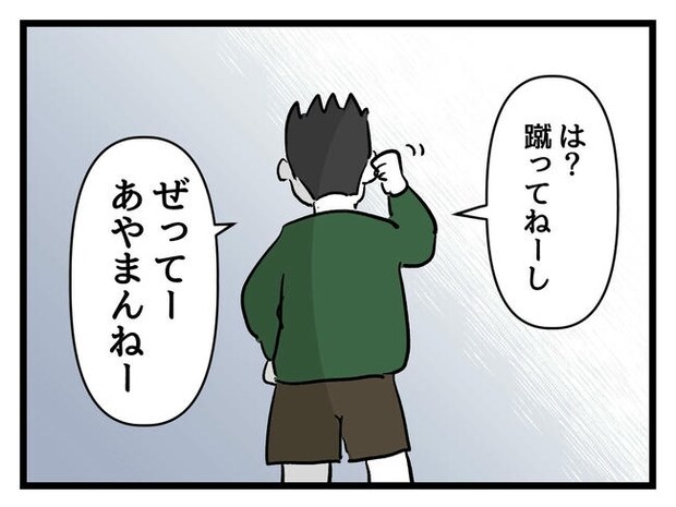 いい加減にしなさい！／神谷もち