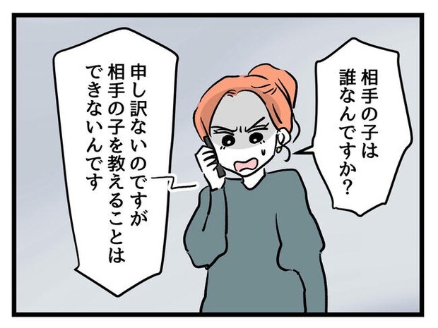 いい加減にしなさい！／神谷もち