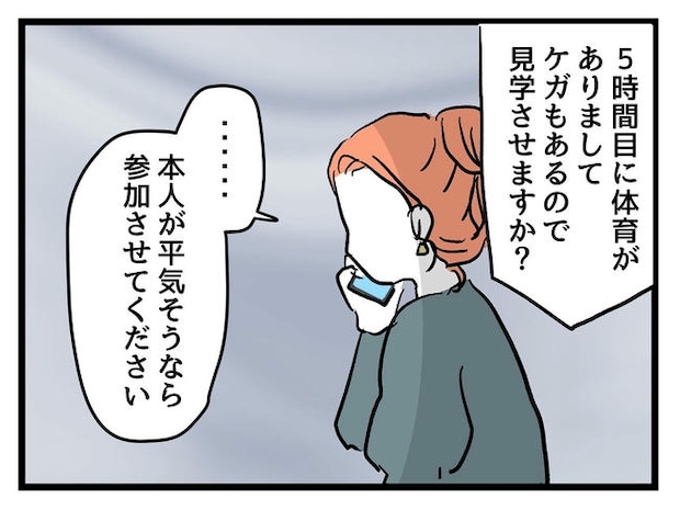 いい加減にしなさい！／神谷もち