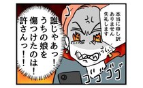 小学校から娘がケガをしたと連絡「誰が傷つけた？許さん！」母親は怒りに震えて…＜同級生トラブル＞