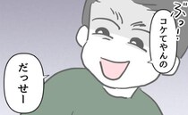 乱暴な転校生に蹴られて転倒「コケてやんの！だせぇ～」娘がケガ、母親はいら立って＜同級生トラブル＞