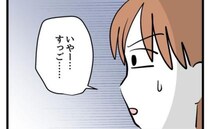 「誰この子？親はどこなの」幼児用の回転遊具にタダ乗りされて困惑！＜タダより安いものはない＞