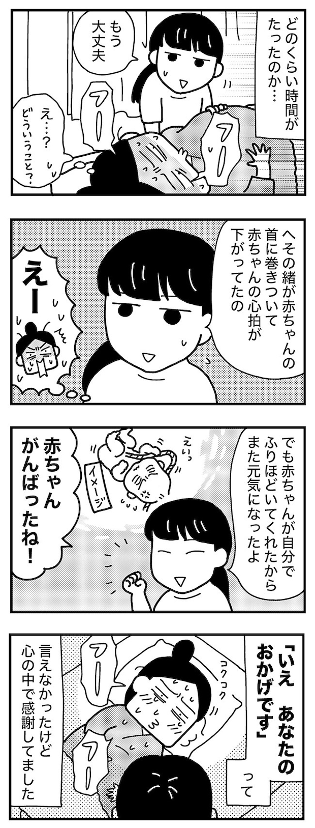 和田さん55話