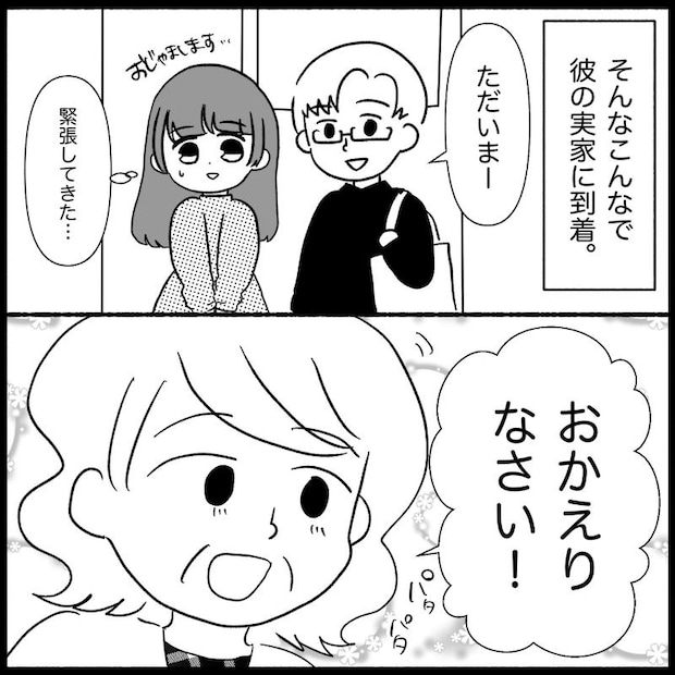 義母が嫌い1