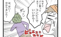 パンを頼んだのに自動調理器を買ってきたダメ夫！空腹の娘が泣き出し修羅場に…＜全部説明させる夫＞