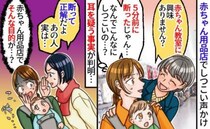 赤ちゃん用品店で「興味ありませんか？」何度も声をかけてくる見知らぬ女性…後日その理由を知って恐怖