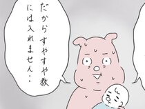 「私は入れません！」何度断っても諦めないママ友。宗教勧誘を切り抜けた答えとは＜ママ友と私＞