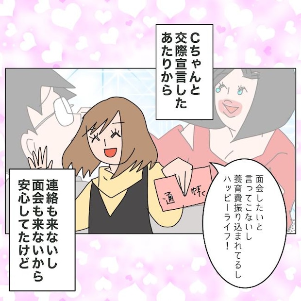 旦那の浮気相手は私の友達 ～2nd SEASON～／エコ