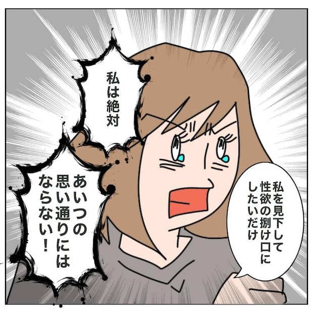 旦那の浮気相手は私の友達 ～2nd SEASON～／エコ