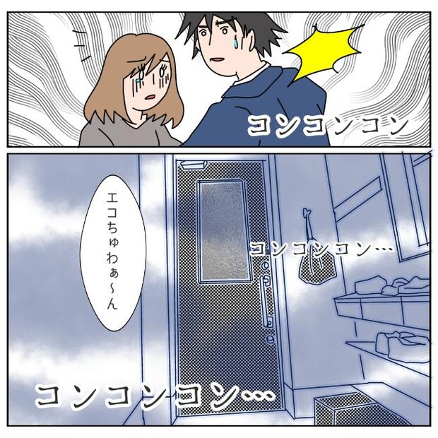 旦那の浮気相手は私の友達 ～2nd SEASON～／エコ