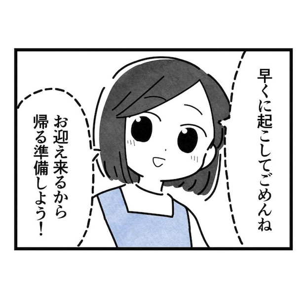 保護者支援もアンタ達の仕事でしょ？／まえだ永吉
