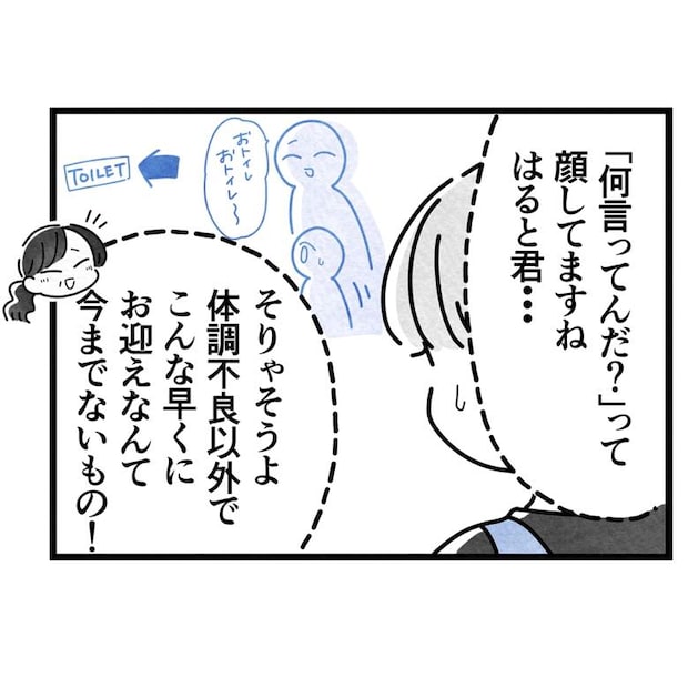 保護者支援もアンタ達の仕事でしょ？／まえだ永吉