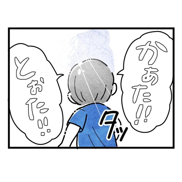 保護者支援もアンタ達の仕事でしょ？／まえだ永吉