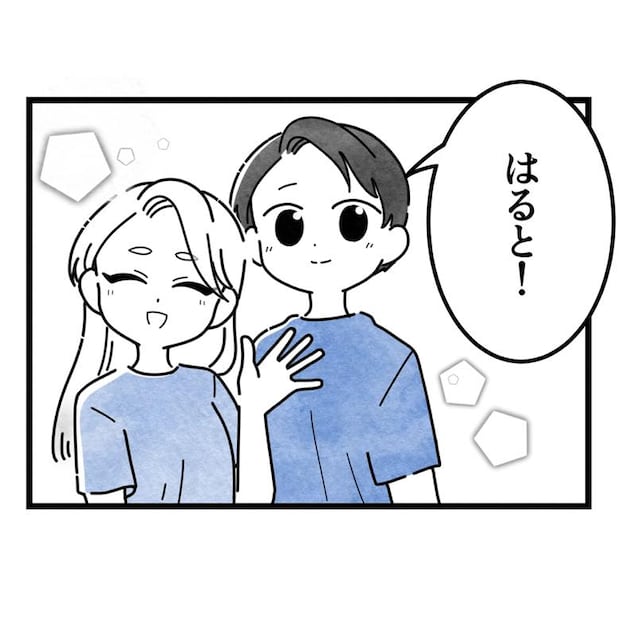 保護者支援もアンタ達の仕事でしょ？／まえだ永吉