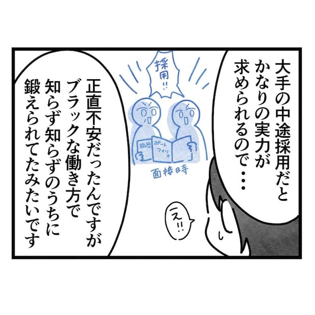 保護者支援もアンタ達の仕事でしょ？／まえだ永吉