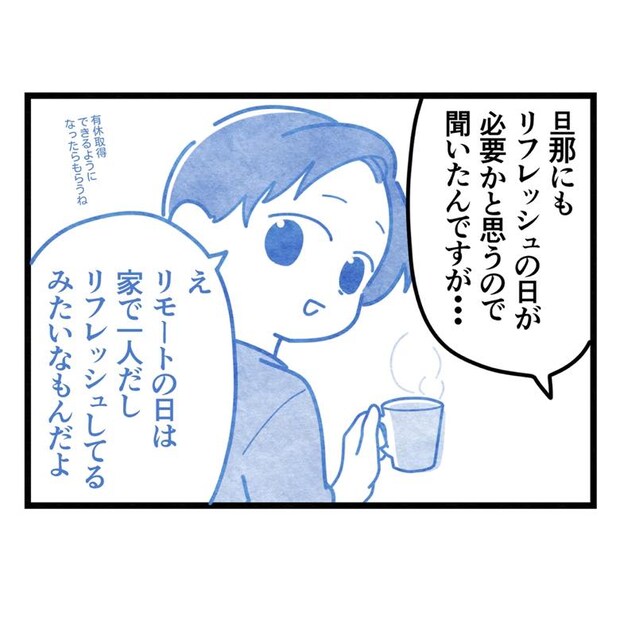 保護者支援もアンタ達の仕事でしょ？／まえだ永吉