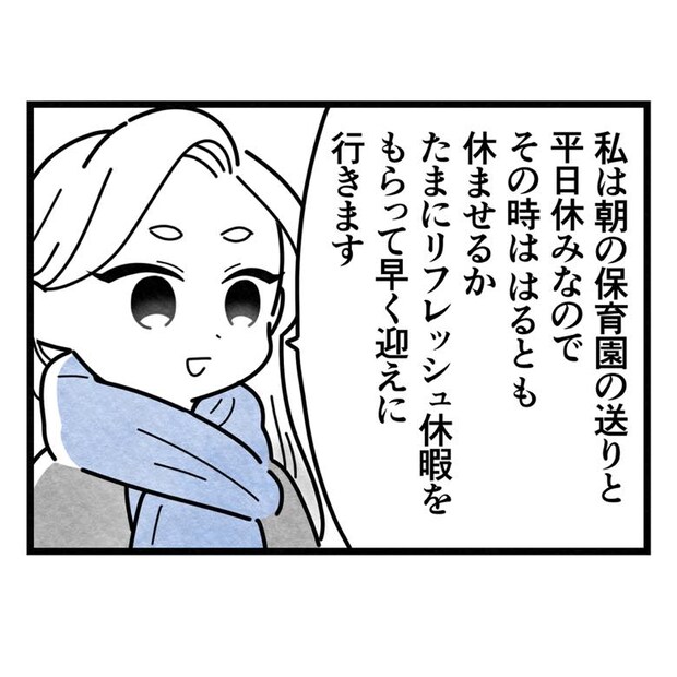 保護者支援もアンタ達の仕事でしょ？／まえだ永吉