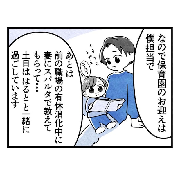 保護者支援もアンタ達の仕事でしょ？／まえだ永吉