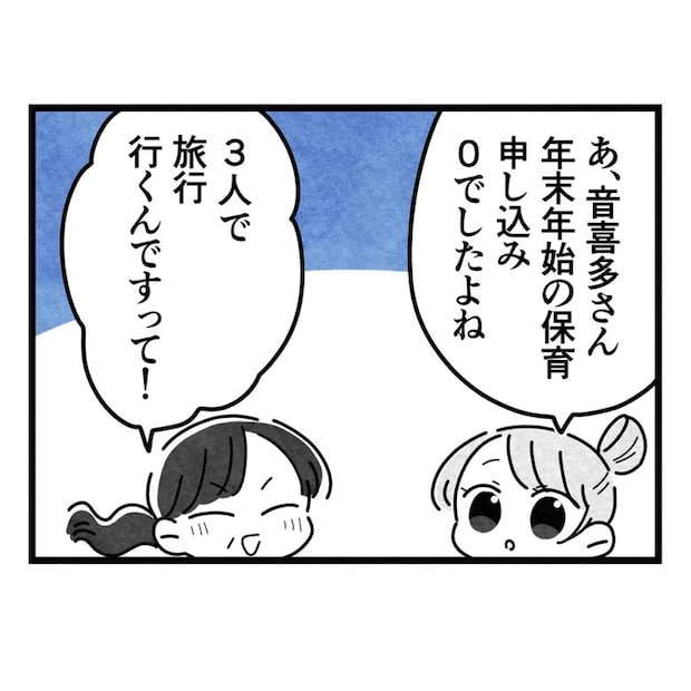 保護者支援もアンタ達の仕事でしょ？／まえだ永吉
