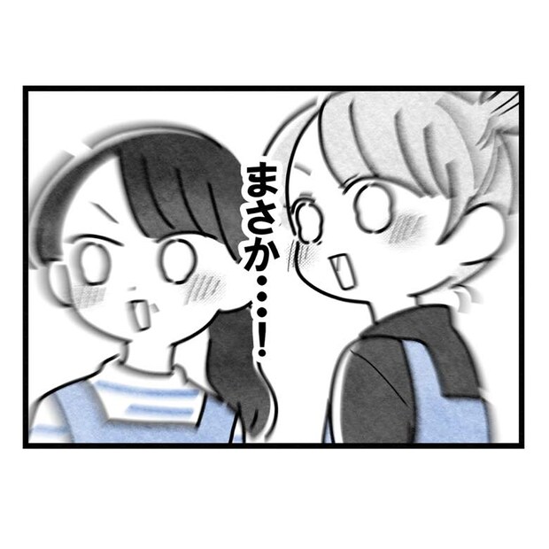 保護者支援もアンタ達の仕事でしょ？／まえだ永吉