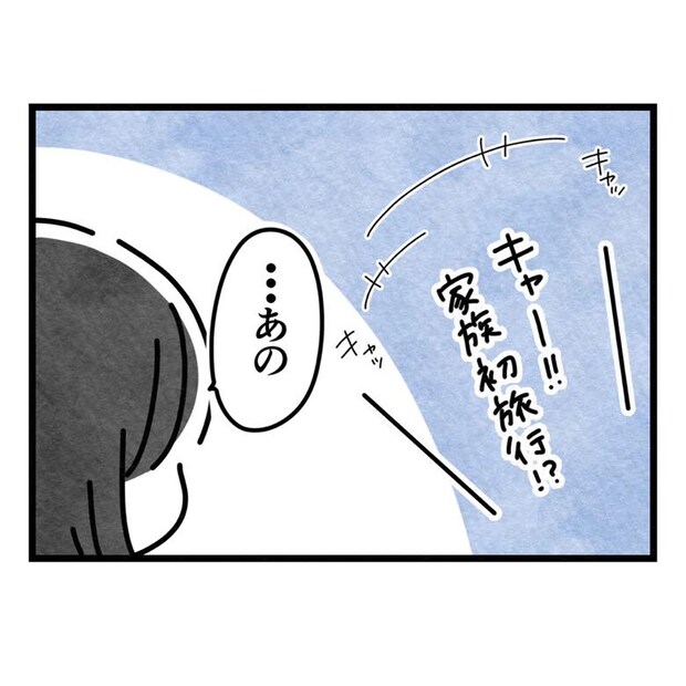 保護者支援もアンタ達の仕事でしょ？／まえだ永吉