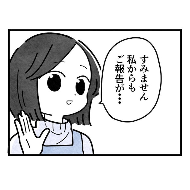 保護者支援もアンタ達の仕事でしょ？／まえだ永吉