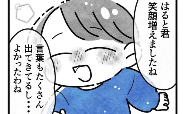 「笑顔が増えましたね」ワンオペ育児に苦しむ妻と激務の夫が劇的変化→さらには保育園の先生まで…！？