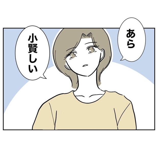 幼稚園の先生と不倫した夫の末路／ぽん子