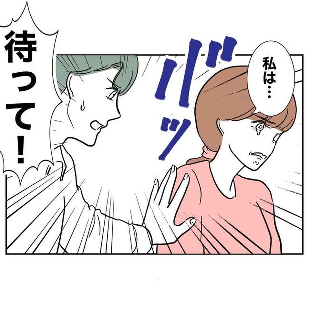 幼稚園の先生と不倫した夫の末路／ぽん子