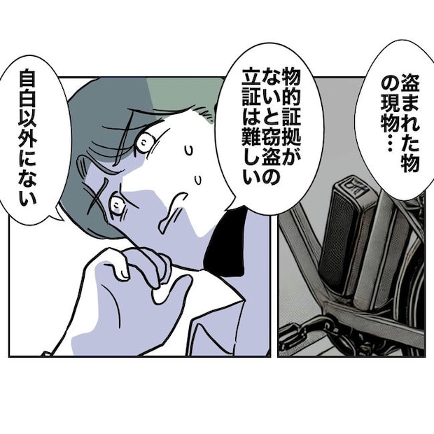 幼稚園の先生と不倫した夫の末路／ぽん子