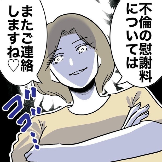 幼稚園の先生と不倫した夫の末路／ぽん子